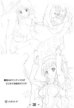 Page 36 of Jitensha Sougyou