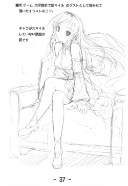 Page 37 of Jitensha Sougyou