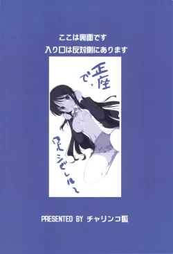 Page 52 of Jitensha Sougyou