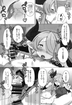 Page 13 of Narmaya ni Jikkuri Amaama Sakusei Sareru Hon