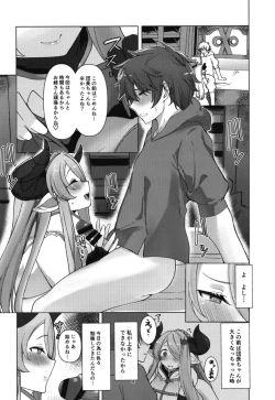 Page 3 of Narmaya ni Jikkuri Amaama Sakusei Sareru Hon