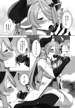 Page 4 of Narmaya ni Jikkuri Amaama Sakusei Sareru Hon