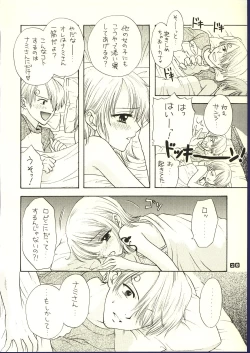 Page 19 of Be Master of Love