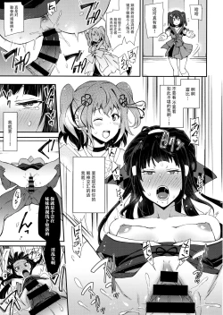 Page 26 of Choukyou Injoku Diamond