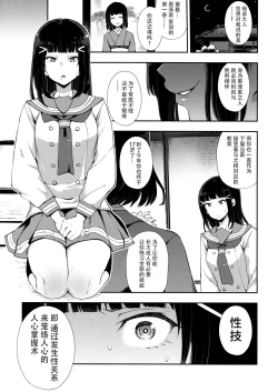 Page 2 of Choukyou Injoku Diamond