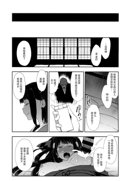 Page 30 of Choukyou Injoku Diamond