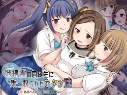 Page 1 of C04"Tachi"