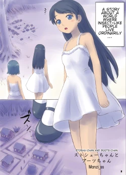 Page 2 of Big Girl Crushed Us