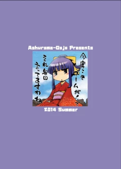 Page 38 of Big Girl Crushed Us