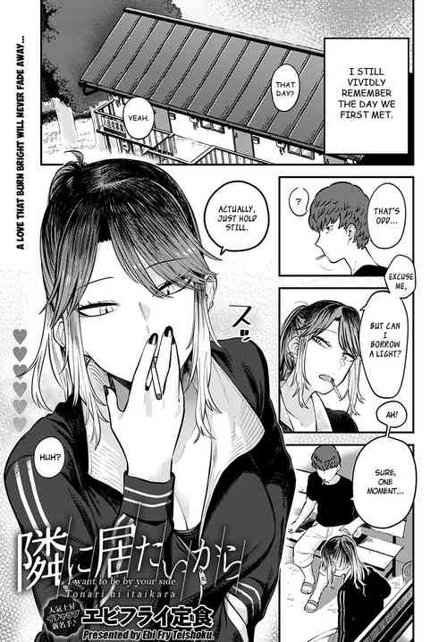 [Ebi Fry Teishoku] Tonari ni Itai kara (COMIC Anthurium 2022-08) [English] [Digital]