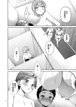 Page 10 of Oikko-tachi To Dochakuso Sex Shita Hanashi