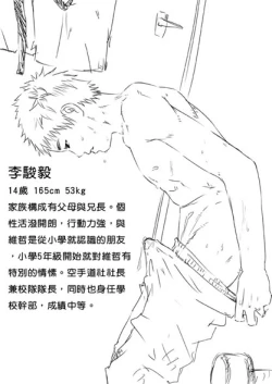 Page 2 of Summer Time