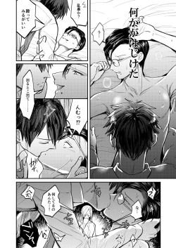 Page 17 of Usui Hon no Netori Joushi o Seiteki ni Korashimeru Hon