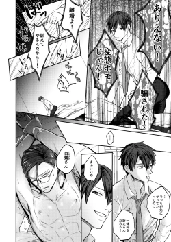 Page 19 of Usui Hon no Netori Joushi o Seiteki ni Korashimeru Hon