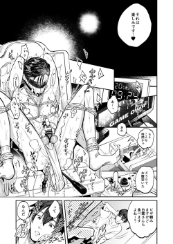 Page 22 of Usui Hon no Netori Joushi o Seiteki ni Korashimeru Hon