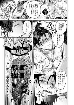 Page 24 of Usui Hon no Netori Joushi o Seiteki ni Korashimeru Hon