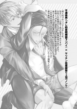 Page 2 of Usui Hon no Netori Joushi o Seiteki ni Korashimeru Hon