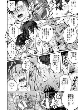 Page 35 of Usui Hon no Netori Joushi o Seiteki ni Korashimeru Hon