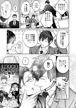 Page 42 of Usui Hon no Netori Joushi o Seiteki ni Korashimeru Hon