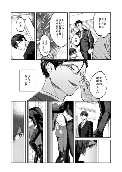 Page 6 of Usui Hon no Netori Joushi o Seiteki ni Korashimeru Hon