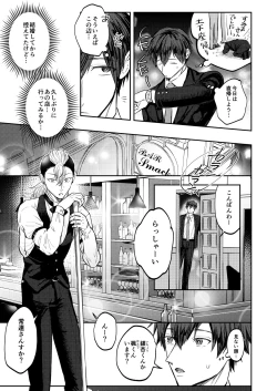 Page 8 of Usui Hon no Netori Joushi o Seiteki ni Korashimeru Hon