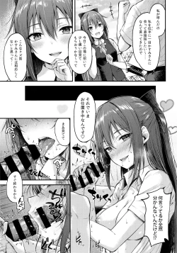 Page 6 of Shizukasu Utopia