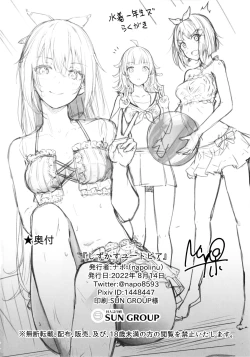 Page 24 of Shizukasu Utopia | 雫霞乌托邦