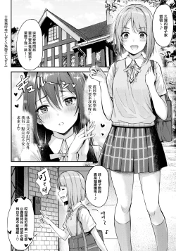 Page 4 of Shizukasu Utopia | 雫霞乌托邦
