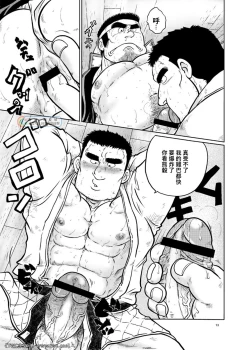 Page 12 of Danchou no Okite