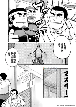 Page 25 of Danchou no Okite