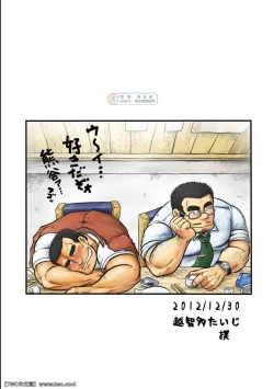 Page 30 of Danchou no Okite