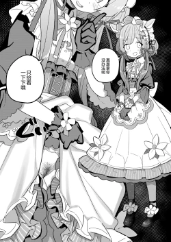 Page 12 of Nijisange Summer