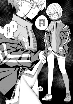 Page 16 of Nijisange Summer