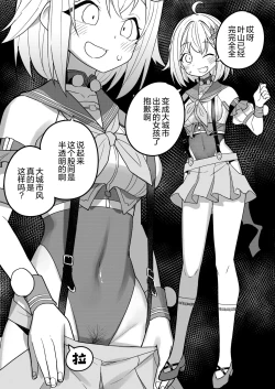 Page 27 of Nijisange Summer