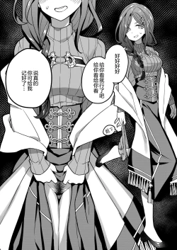 Page 29 of Nijisange Summer