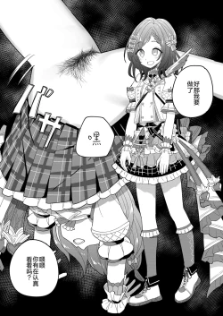 Page 8 of Nijisange Summer