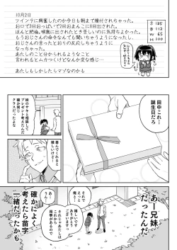 Page 22 of 11kai Atarashii Papa no Mono ni Narimashita.