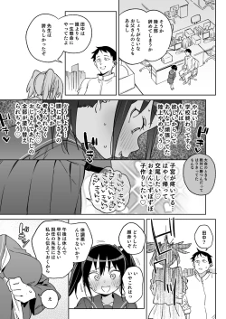 Page 26 of 11kai Atarashii Papa no Mono ni Narimashita.