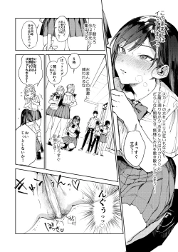 Page 19 of Kiritsu ni Kibishii Fuuki Iinchou wa Kounai de Himitsu no Dosukebe Onanie ga Yamerarenai!