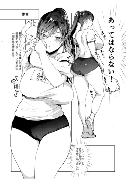 Page 25 of Kiritsu ni Kibishii Fuuki Iinchou wa Kounai de Himitsu no Dosukebe Onanie ga Yamerarenai!