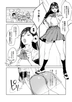 Page 31 of Kiritsu ni Kibishii Fuuki Iinchou wa Kounai de Himitsu no Dosukebe Onanie ga Yamerarenai!