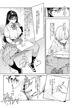 Page 34 of Kiritsu ni Kibishii Fuuki Iinchou wa Kounai de Himitsu no Dosukebe Onanie ga Yamerarenai!