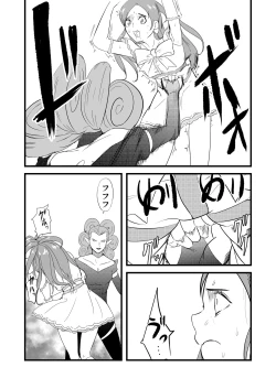 Page 12 of Belly Crisis 7