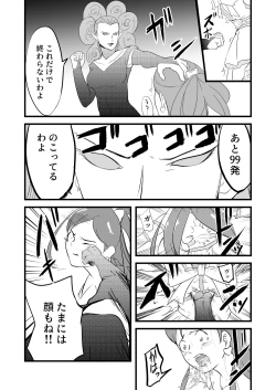 Page 13 of Belly Crisis 7