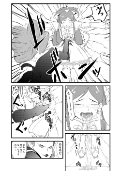 Page 18 of Belly Crisis 7