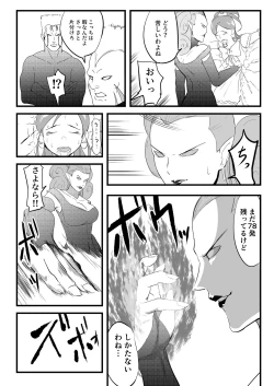 Page 19 of Belly Crisis 7