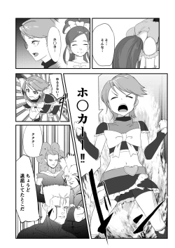 Page 21 of Belly Crisis 7