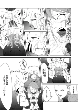 Page 33 of Belly Crisis 7