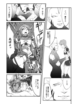 Page 34 of Belly Crisis 7