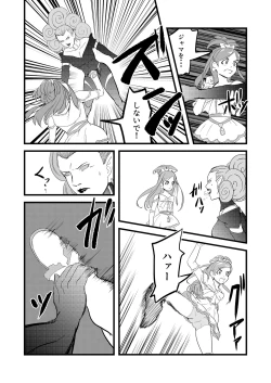 Page 6 of Belly Crisis 7